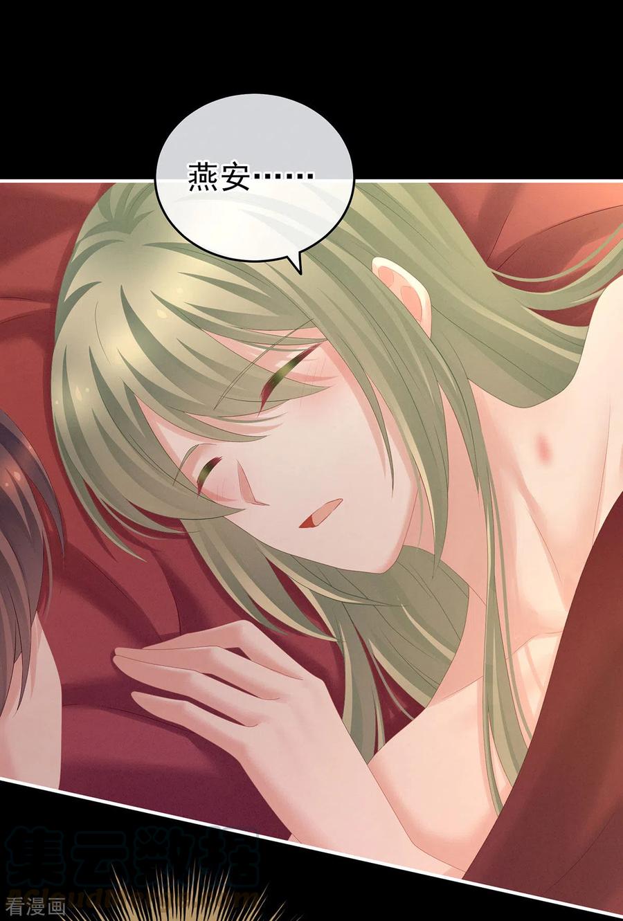 女帝的后宫202话 诚实的躯体