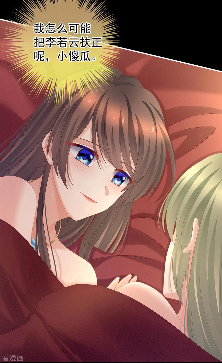 女帝的后宫202话 诚实的躯体