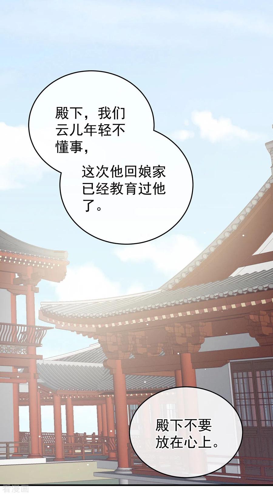 女帝的后宫202话 诚实的躯体