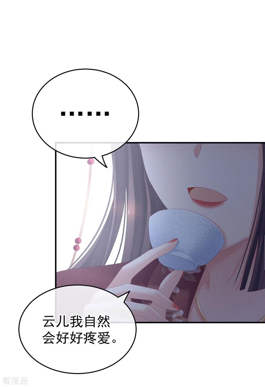女帝的后宫202话 诚实的躯体