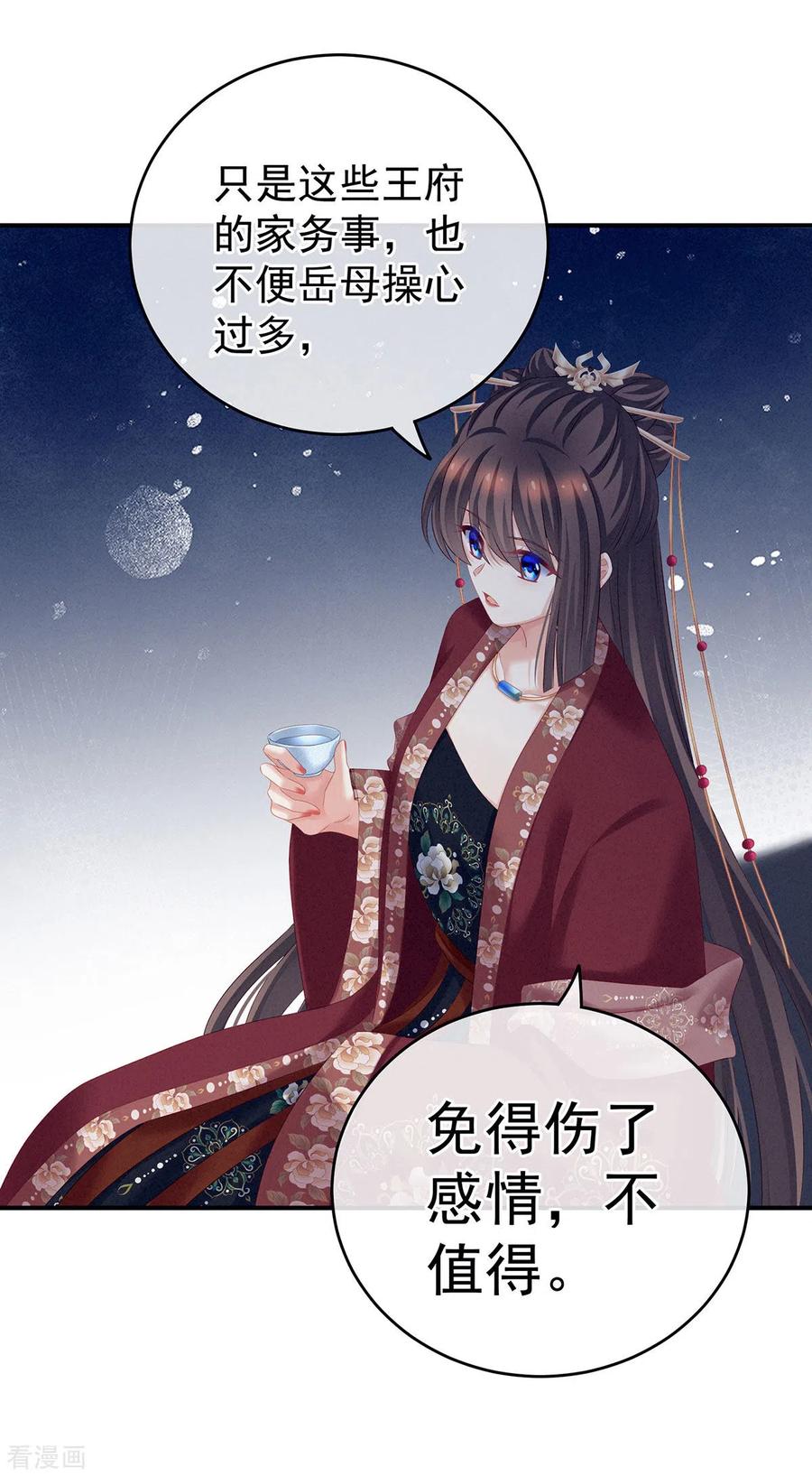 女帝的后宫202话 诚实的躯体