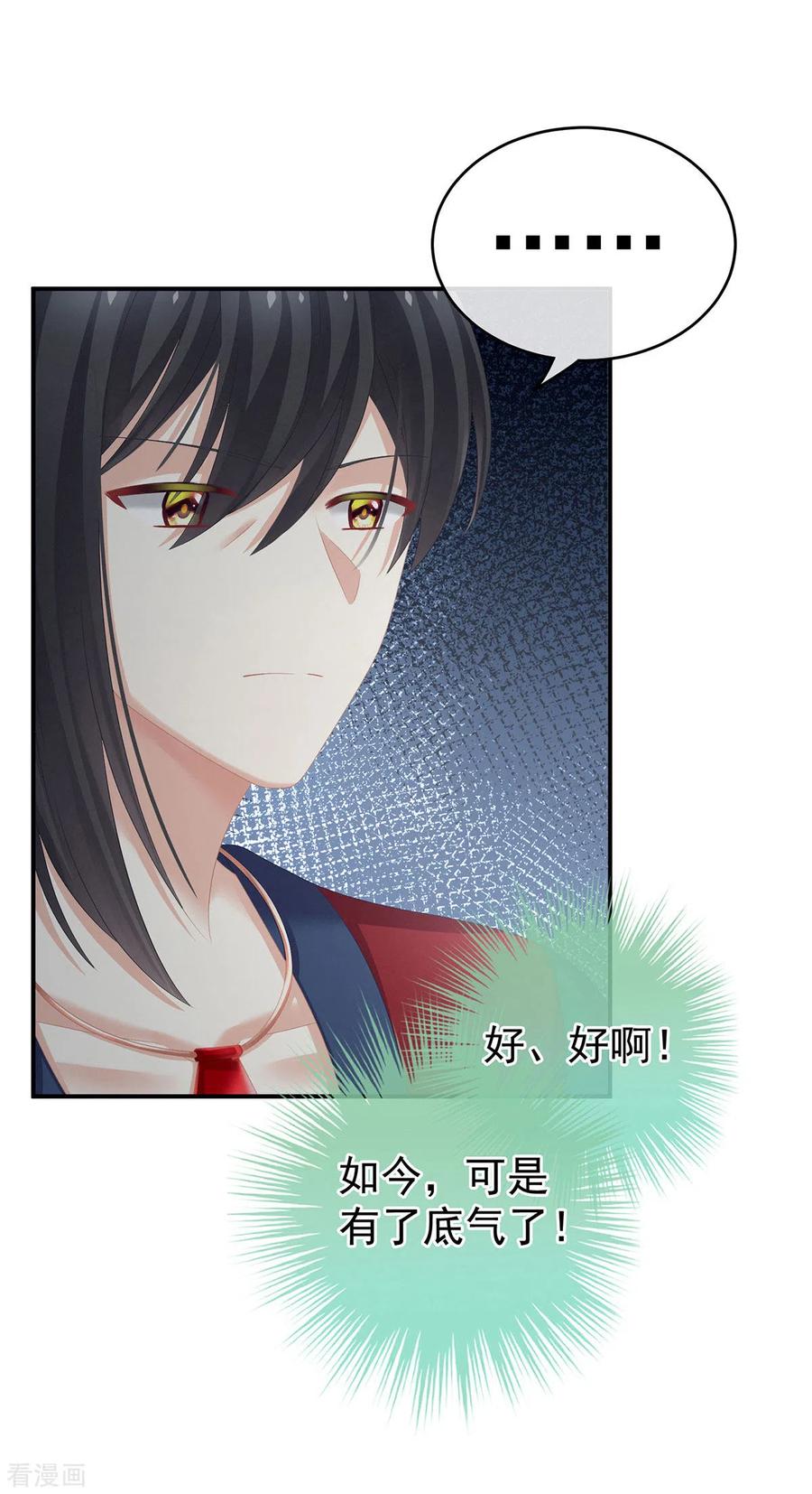女帝的后宫202话 诚实的躯体