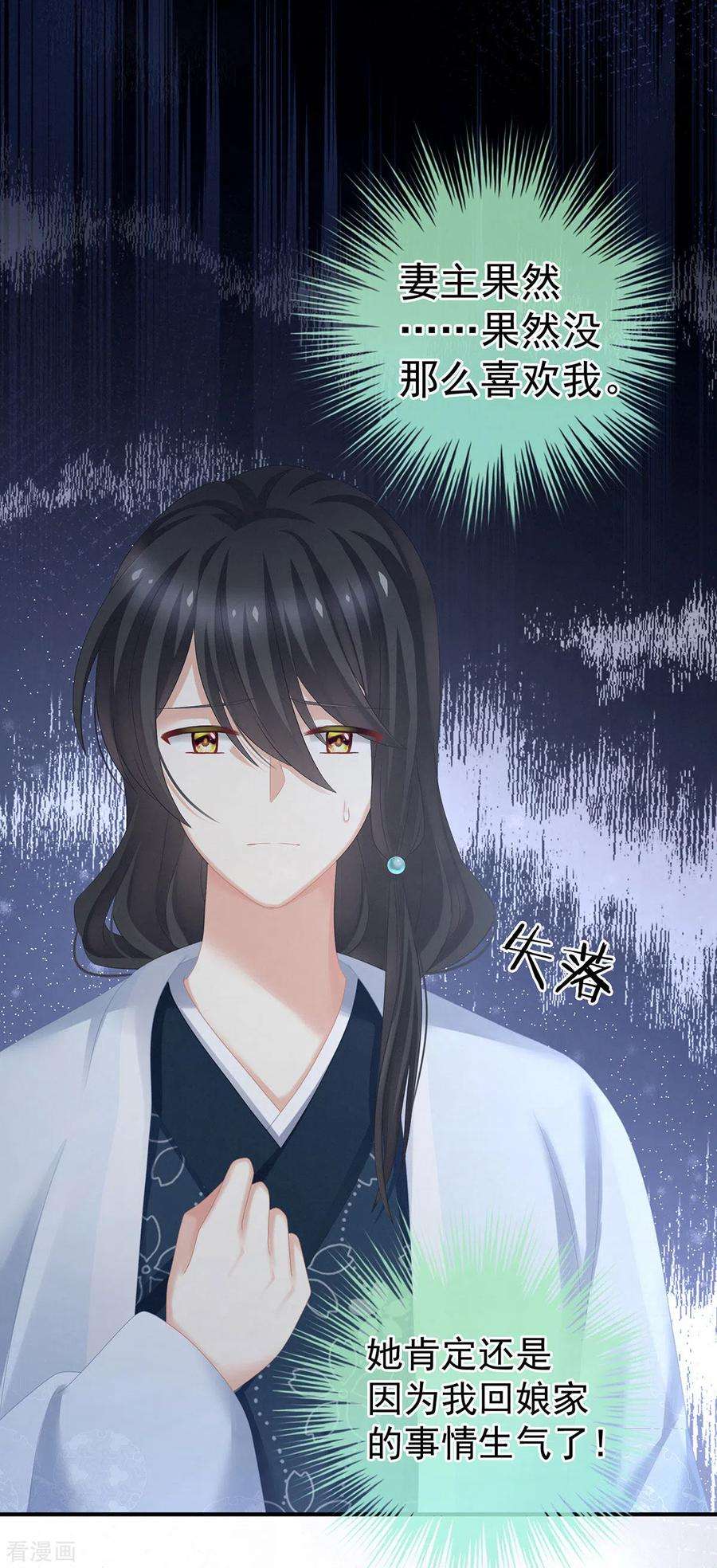 女帝的后宫202话 诚实的躯体