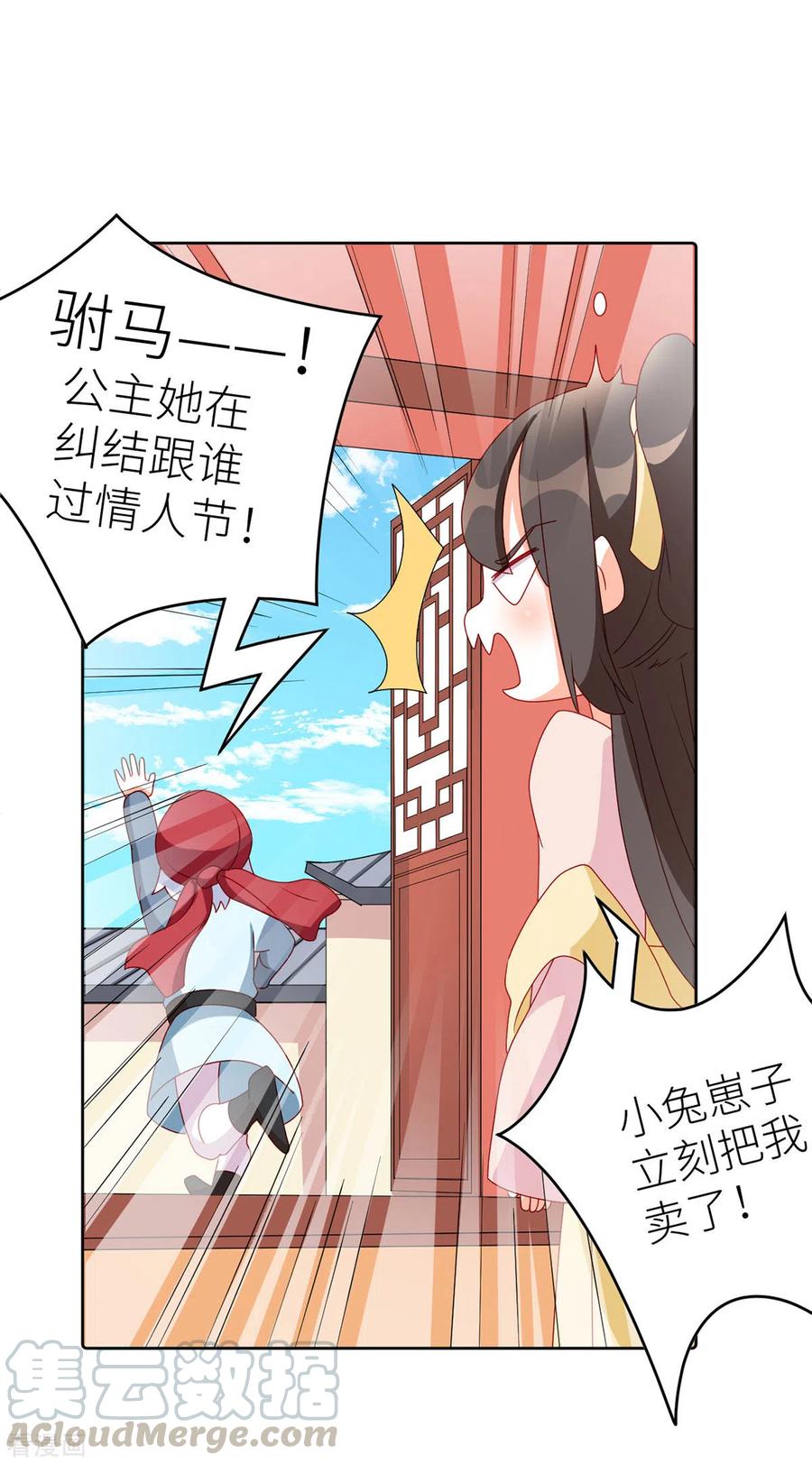 女帝的后宫202话 诚实的躯体