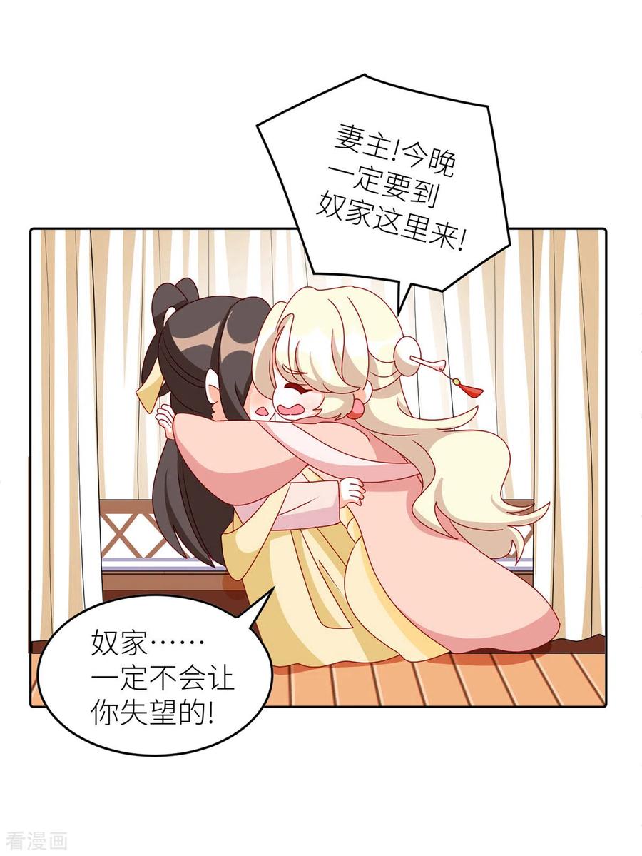 女帝的后宫202话 诚实的躯体