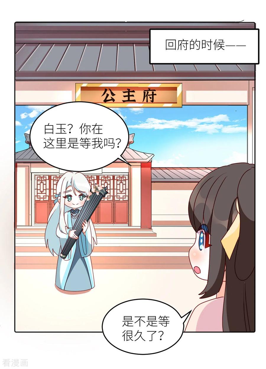 女帝的后宫202话 诚实的躯体