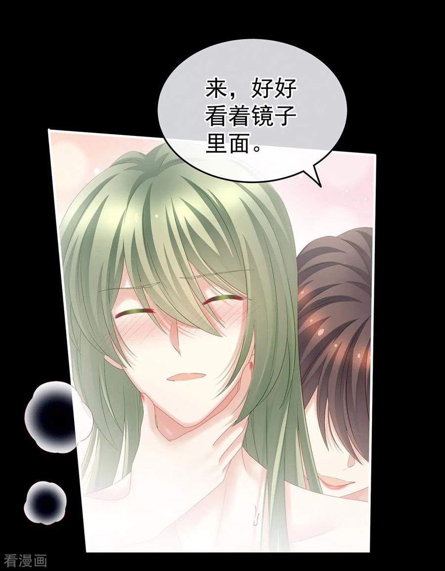 女帝的后宫202话 诚实的躯体