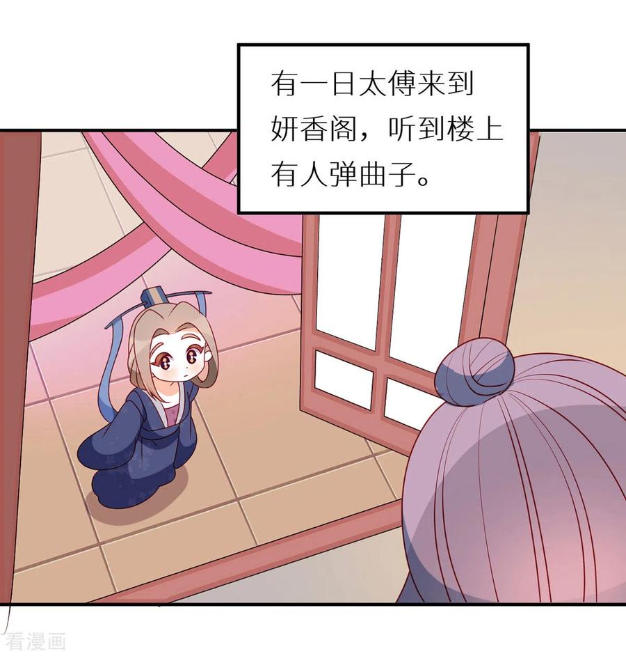 女帝的后宫小剧场1 2021春节