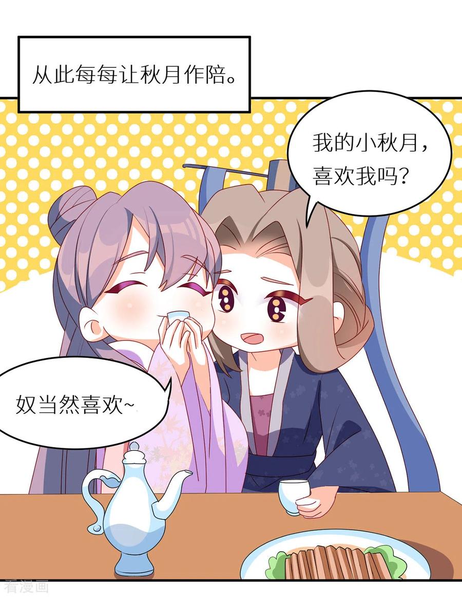 女帝的后宫小剧场1 2021春节