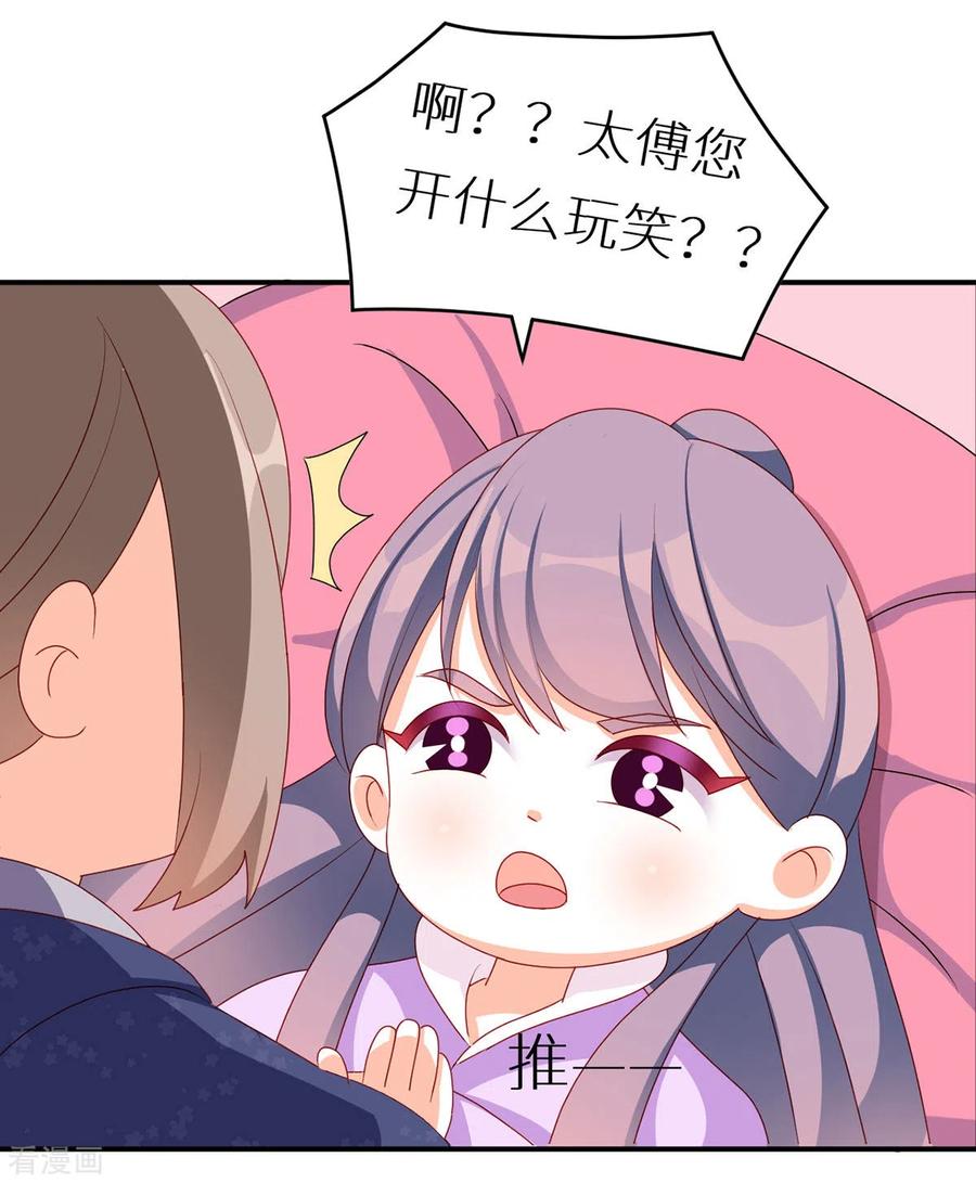 女帝的后宫小剧场1 2021春节