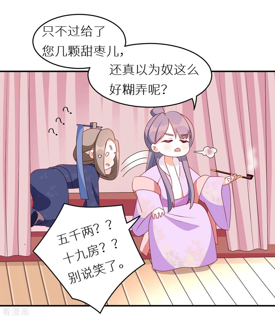 女帝的后宫小剧场1 2021春节