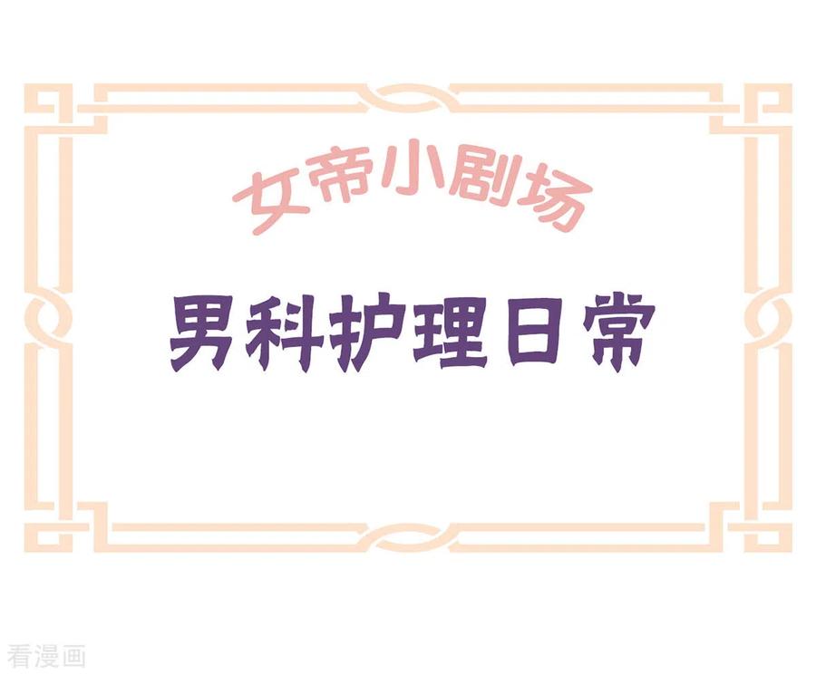 女帝的后宫小剧场1 2021春节