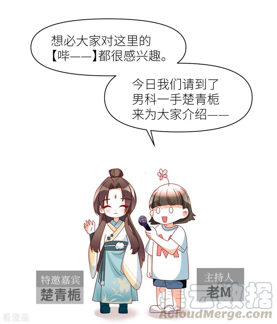 女帝的后宫小剧场1 2021春节