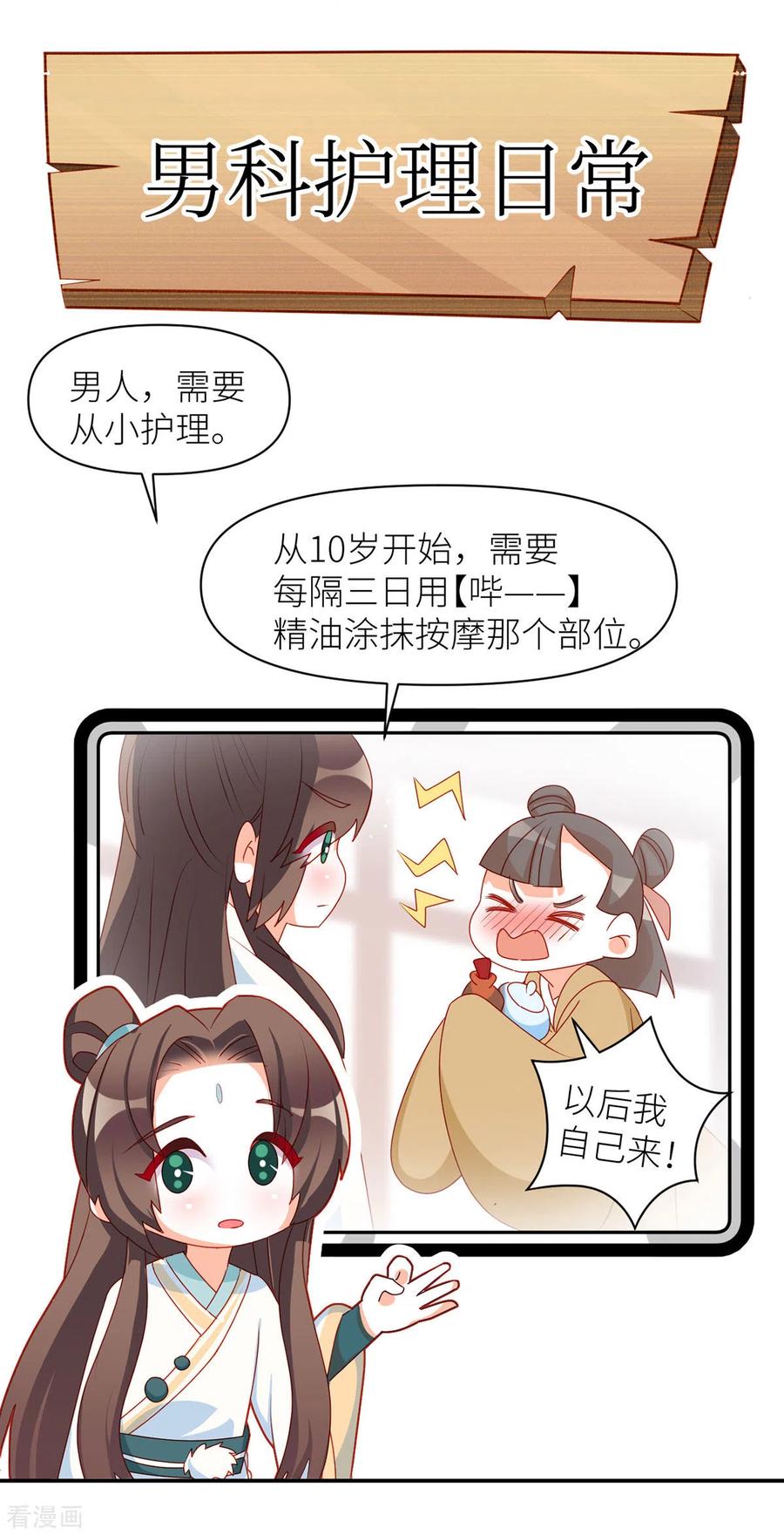 女帝的后宫小剧场1 2021春节