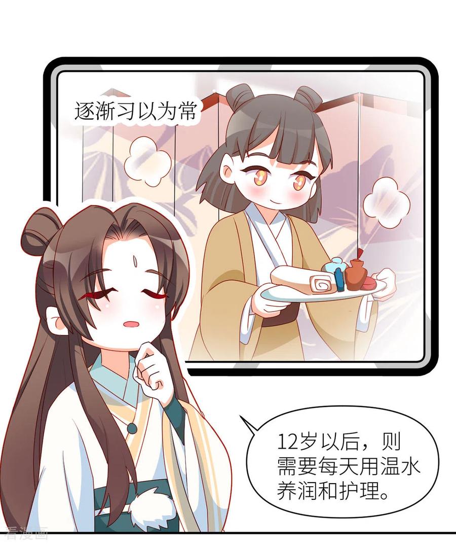 女帝的后宫小剧场1 2021春节
