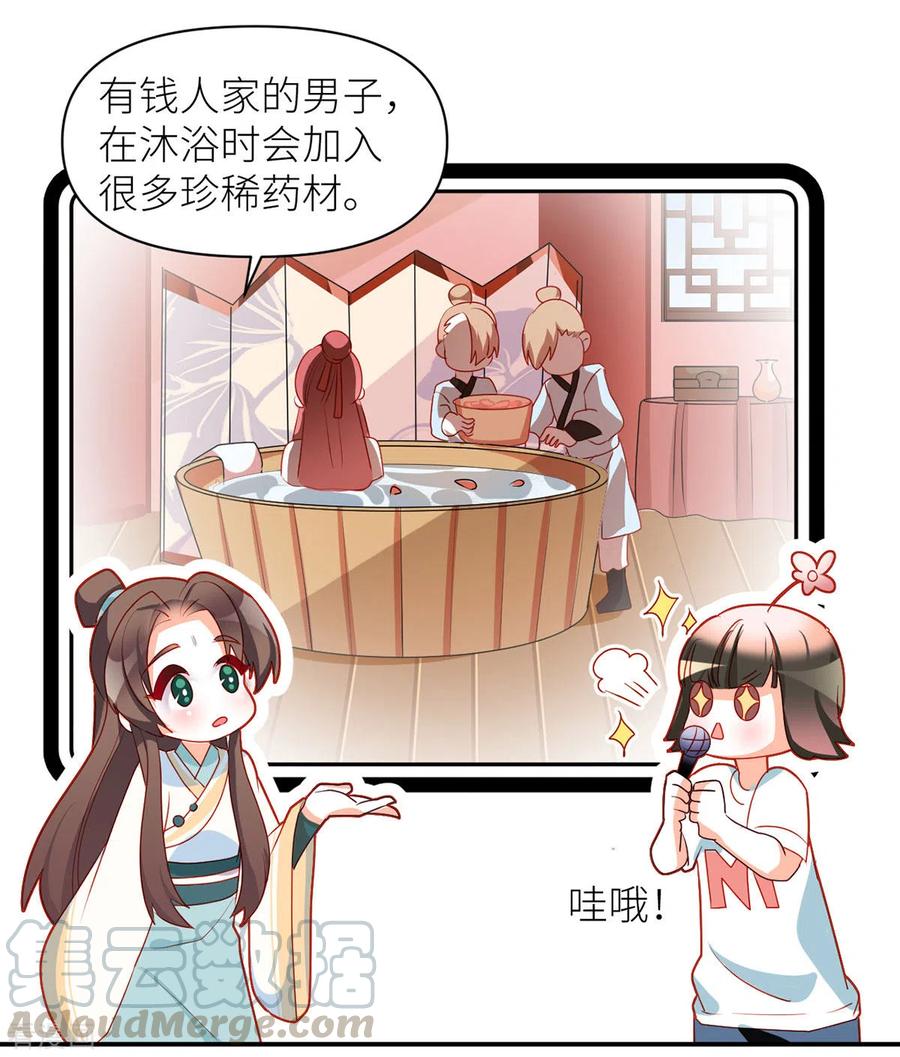 女帝的后宫小剧场1 2021春节