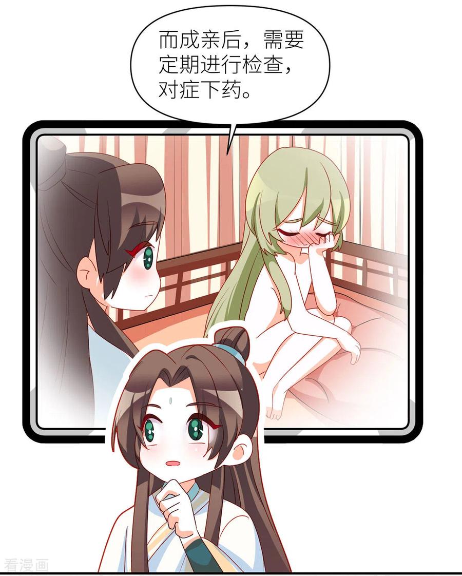 女帝的后宫小剧场1 2021春节