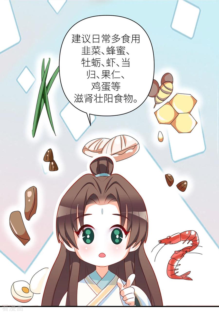 女帝的后宫小剧场1 2021春节