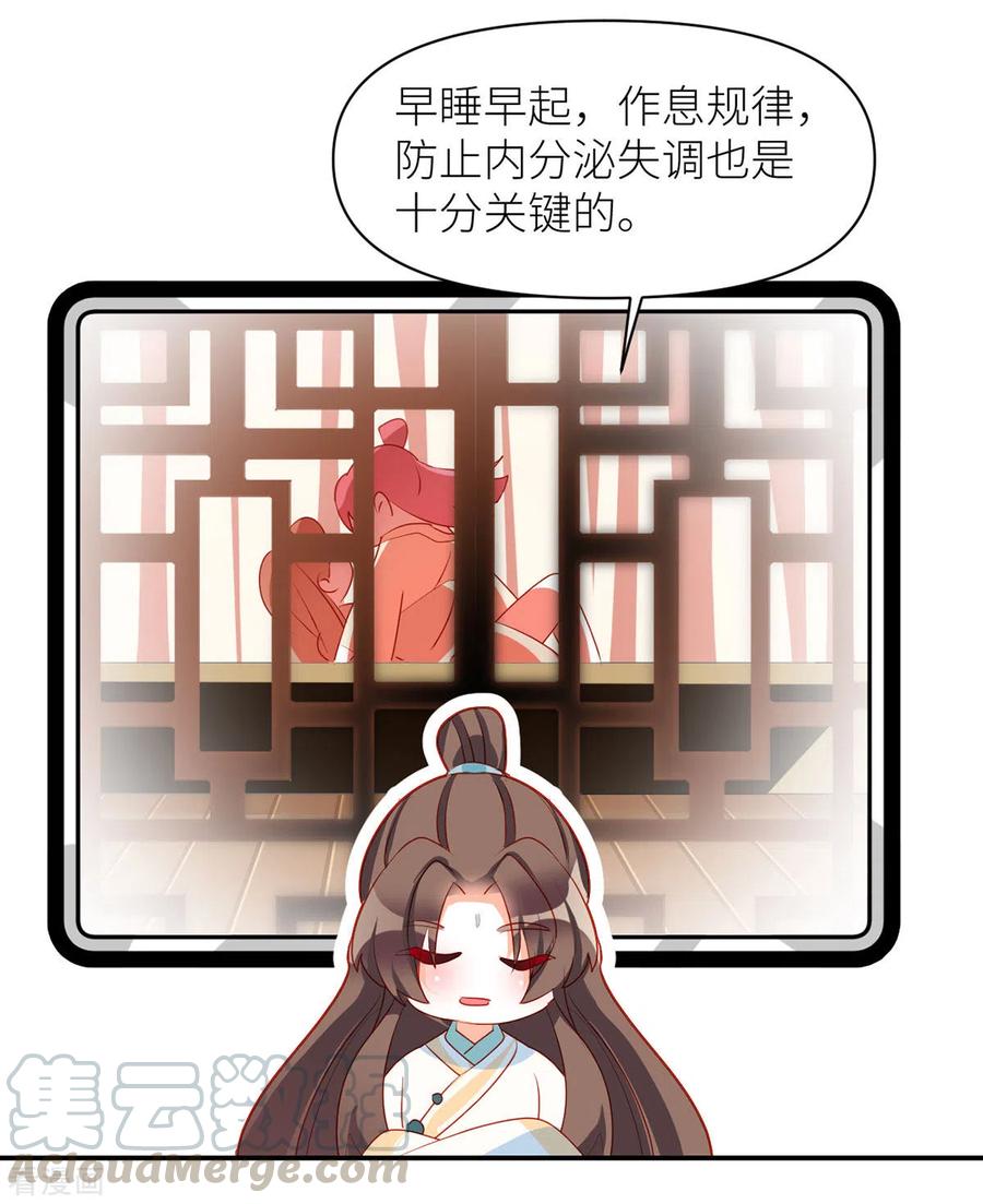 女帝的后宫小剧场1 2021春节