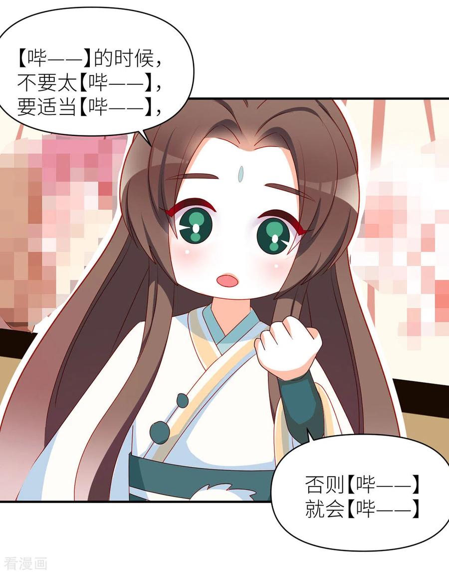 女帝的后宫小剧场1 2021春节