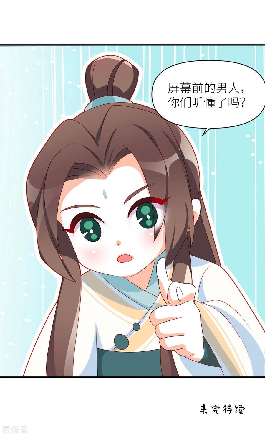 女帝的后宫小剧场1 2021春节