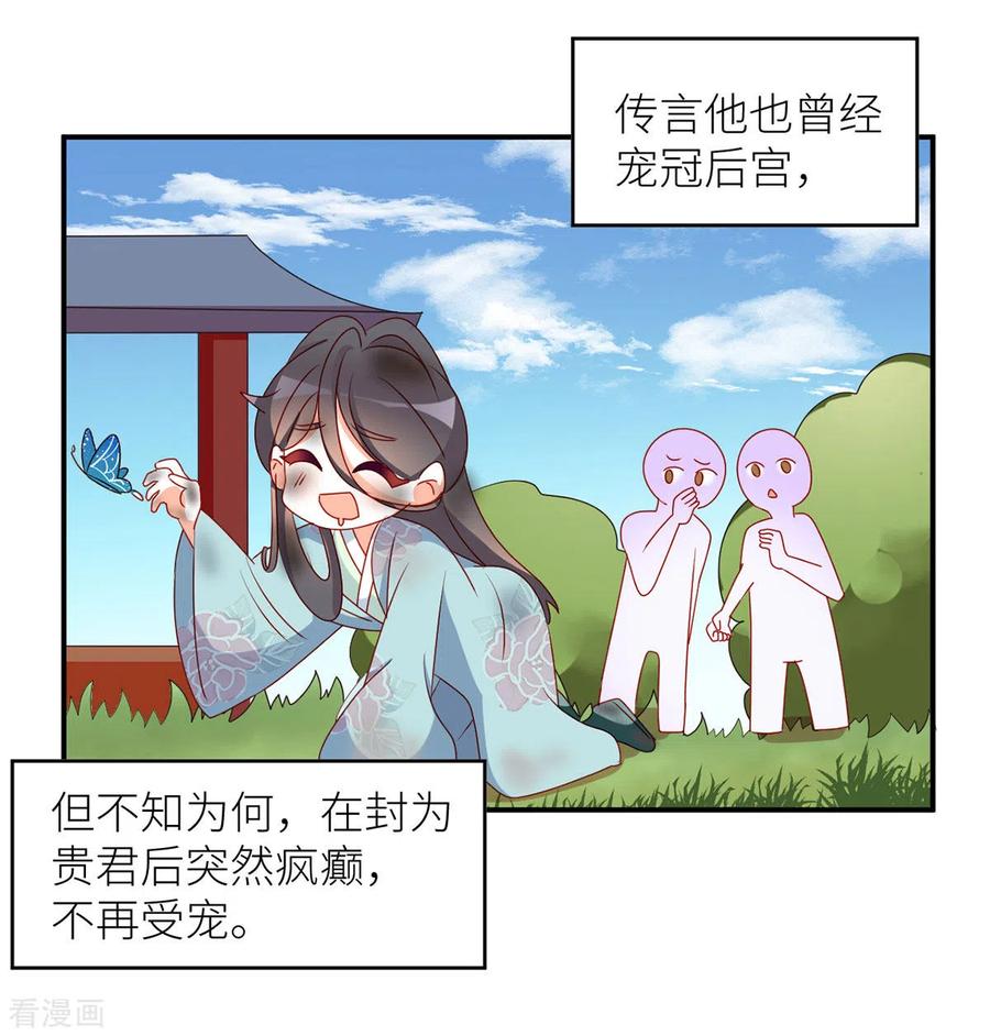 女帝的后宫小剧场1 2021春节