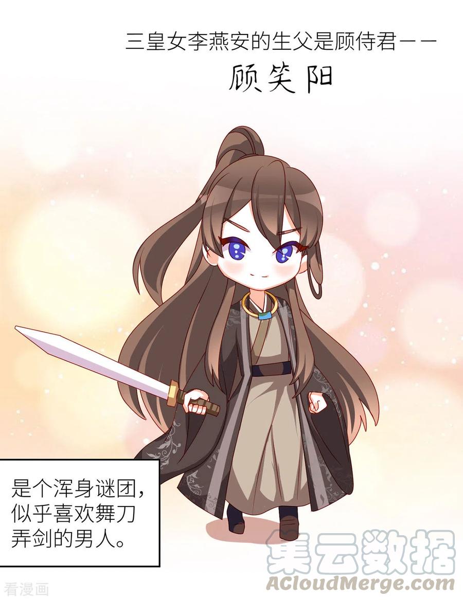 女帝的后宫小剧场1 2021春节