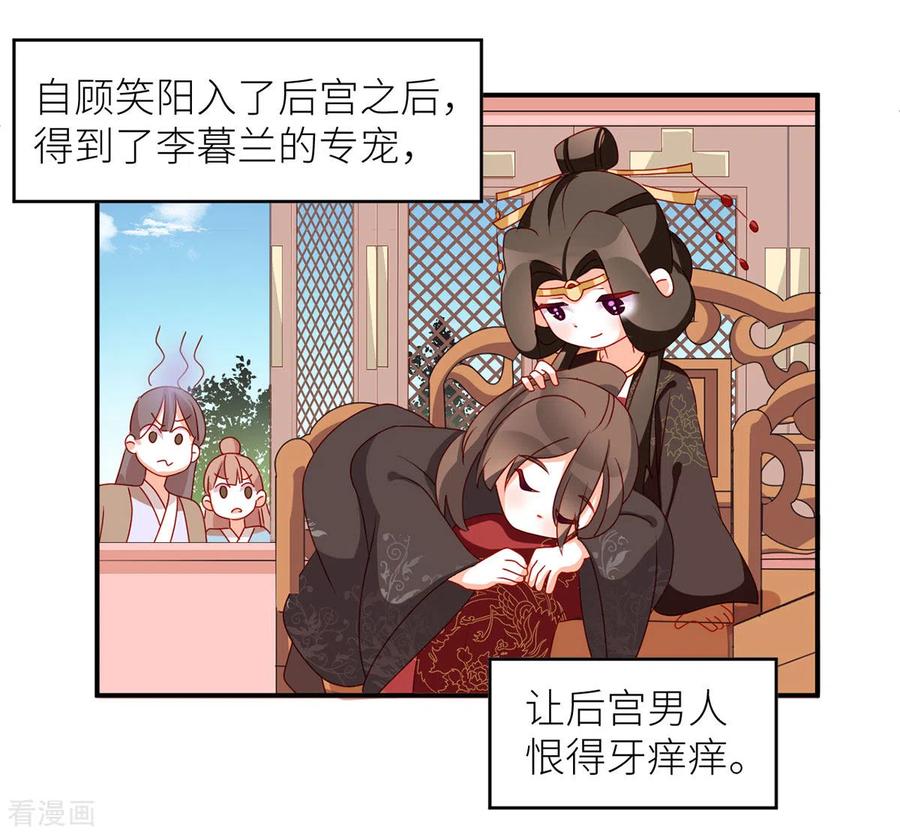 女帝的后宫小剧场1 2021春节