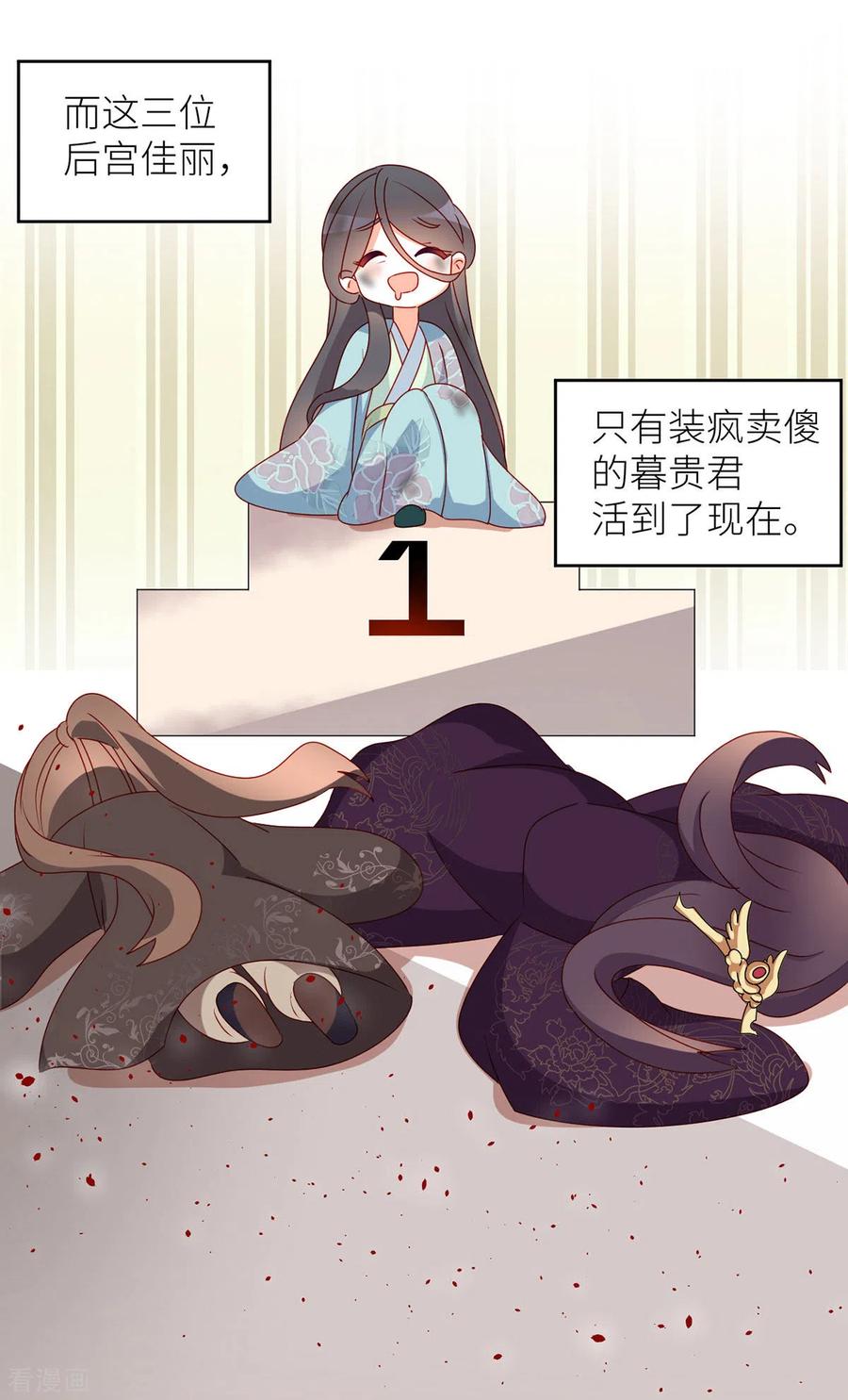 女帝的后宫小剧场1 2021春节