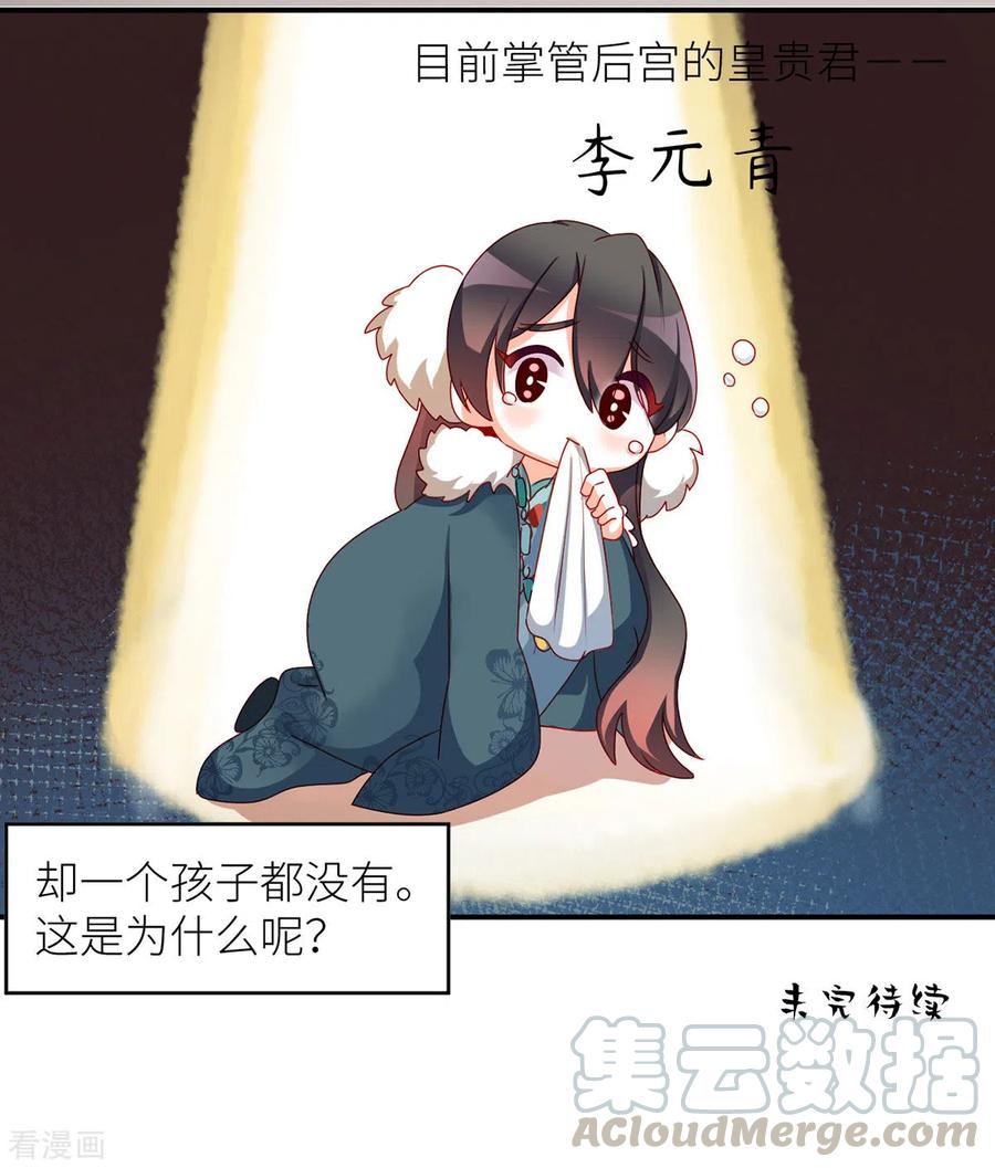 女帝的后宫小剧场1 2021春节