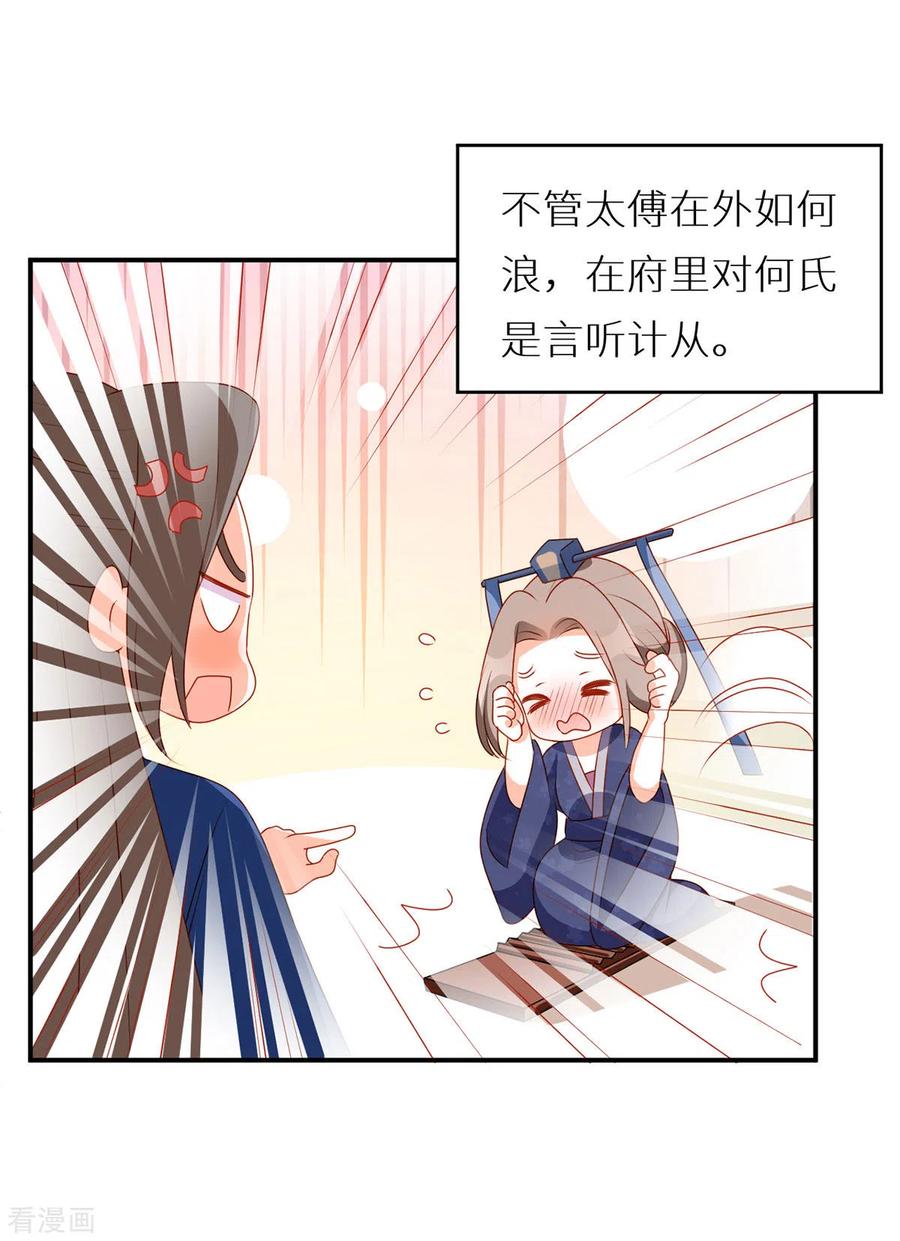 女帝的后宫小剧场1 2021春节