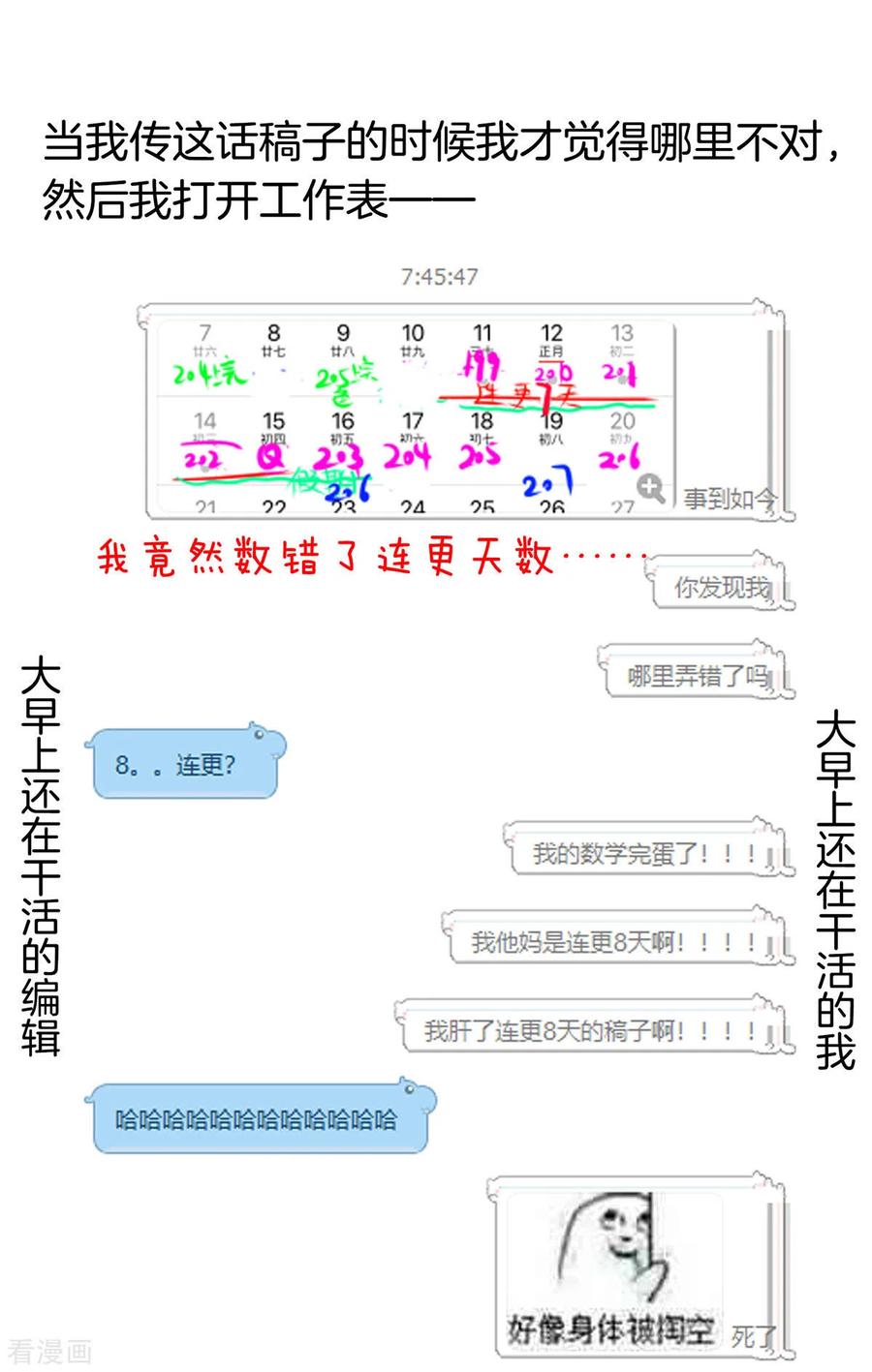 女帝的后宫小剧场1 2021春节