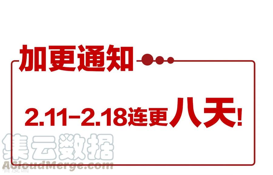 女帝的后宫小剧场1 2021春节