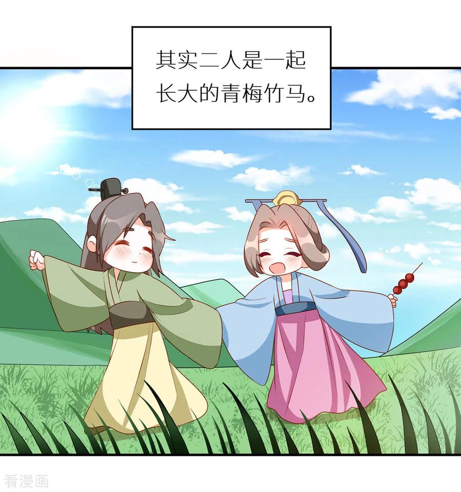 女帝的后宫小剧场1 2021春节