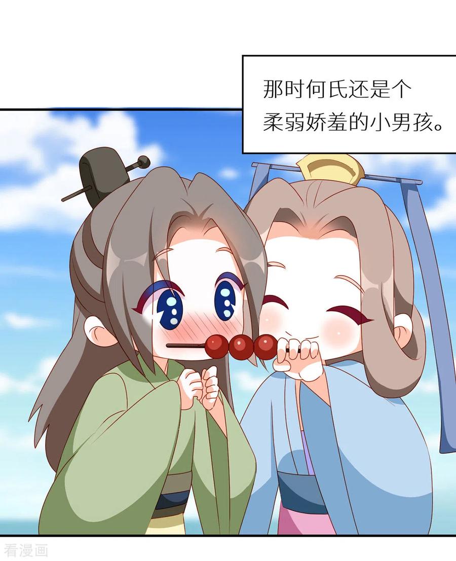 女帝的后宫小剧场1 2021春节