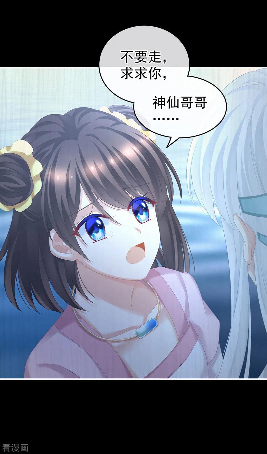 女帝的后宫203话 我嫉妒他