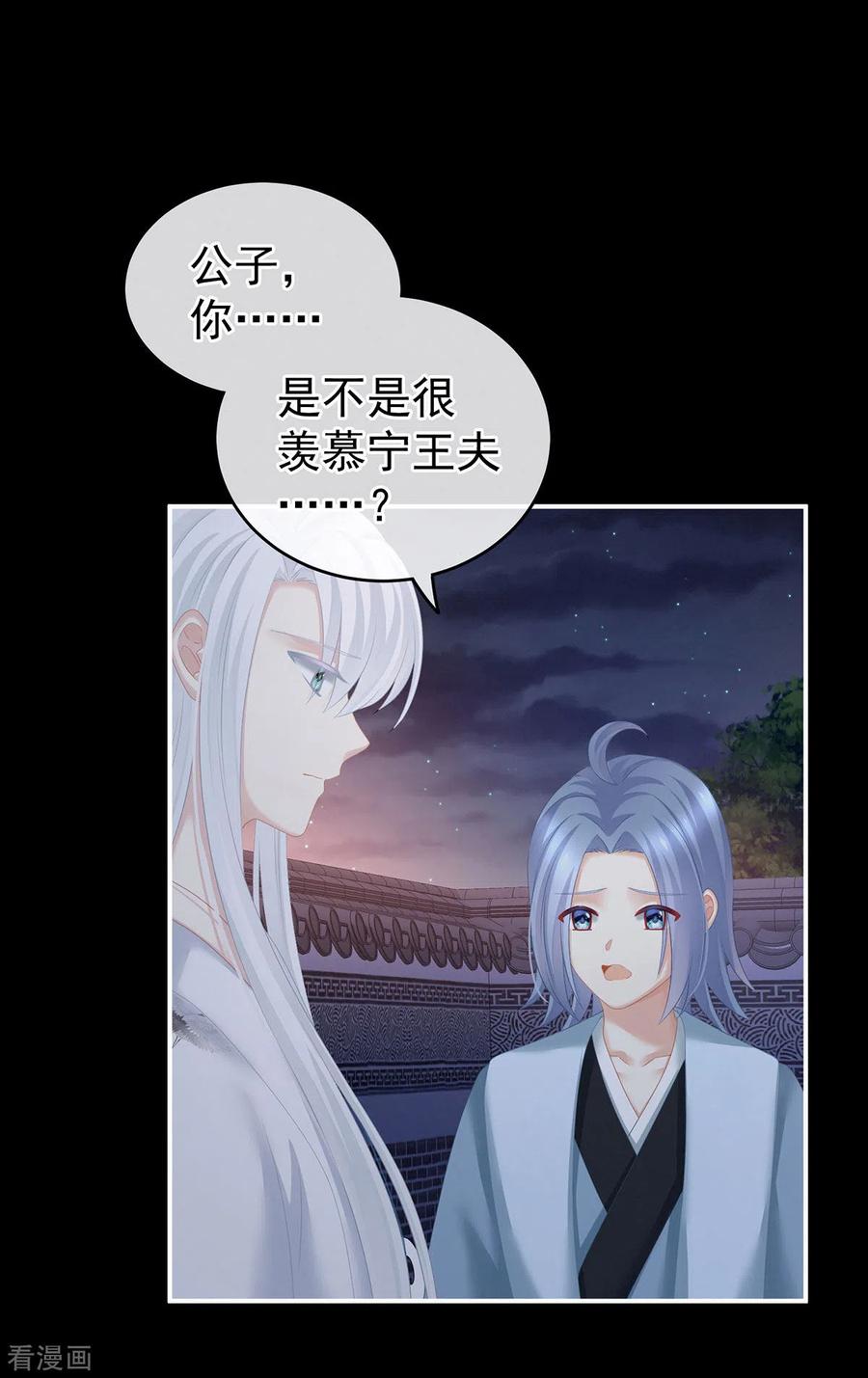 女帝的后宫203话 我嫉妒他