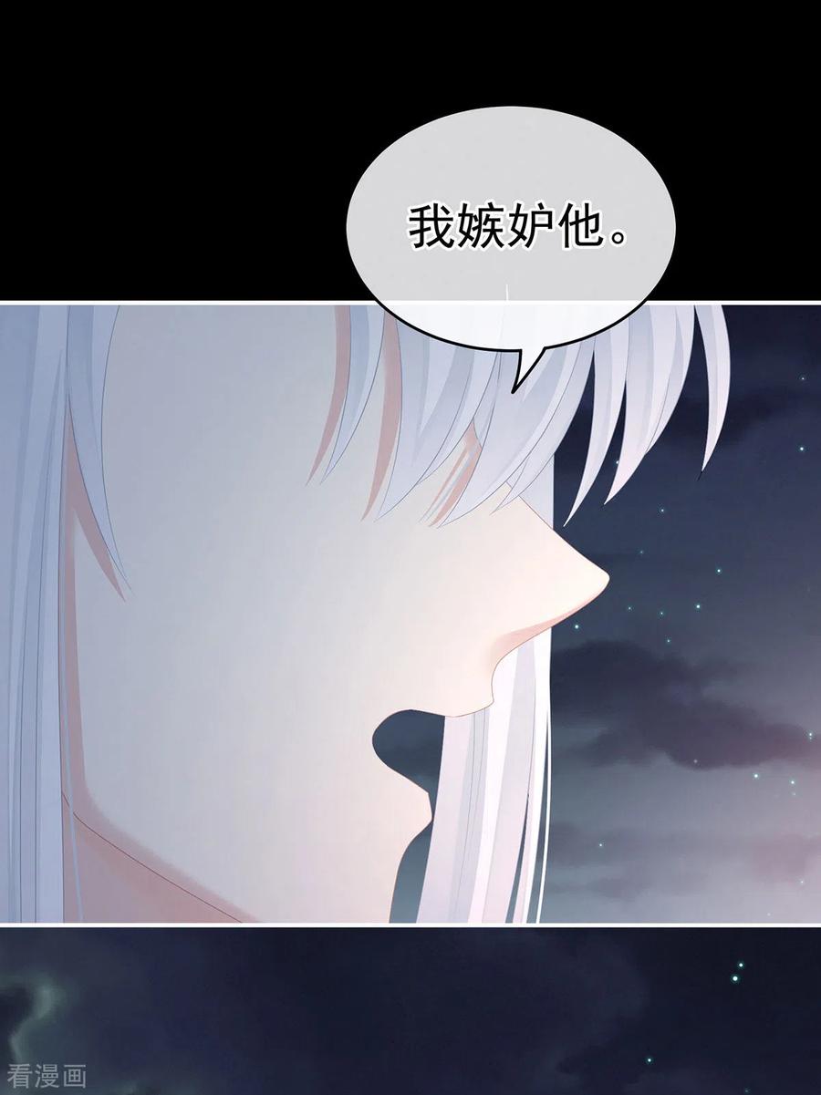 女帝的后宫203话 我嫉妒他