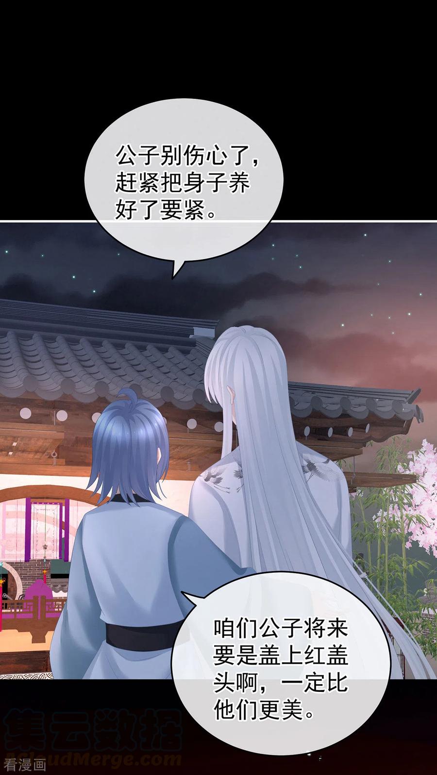 女帝的后宫203话 我嫉妒他