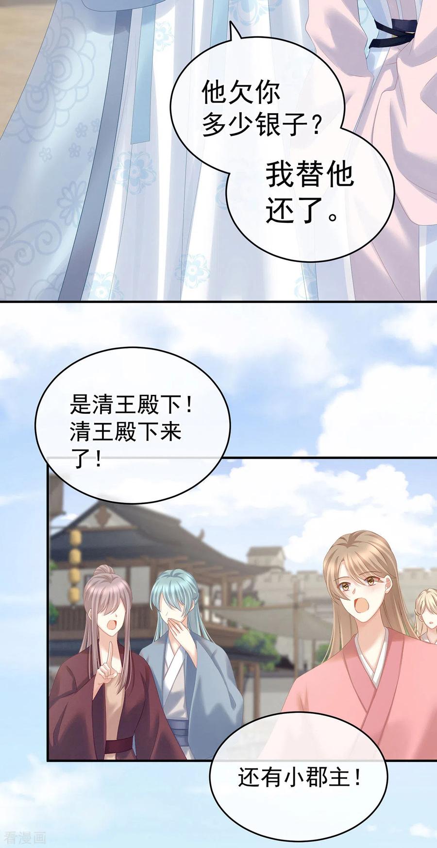女帝的后宫203话 我嫉妒他