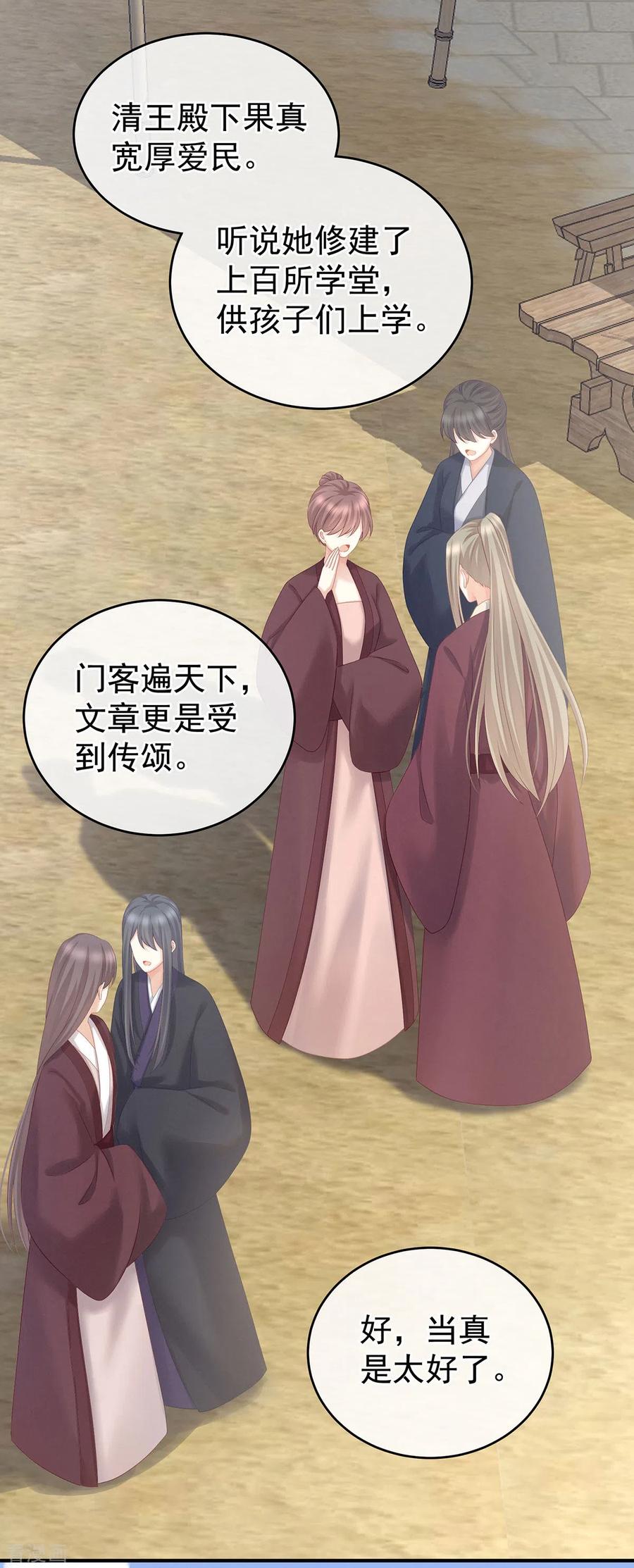 女帝的后宫203话 我嫉妒他
