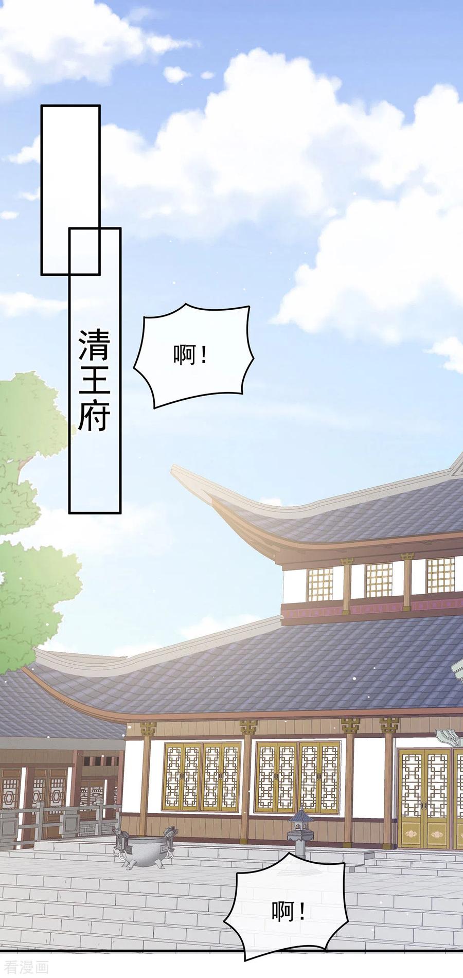 女帝的后宫203话 我嫉妒他