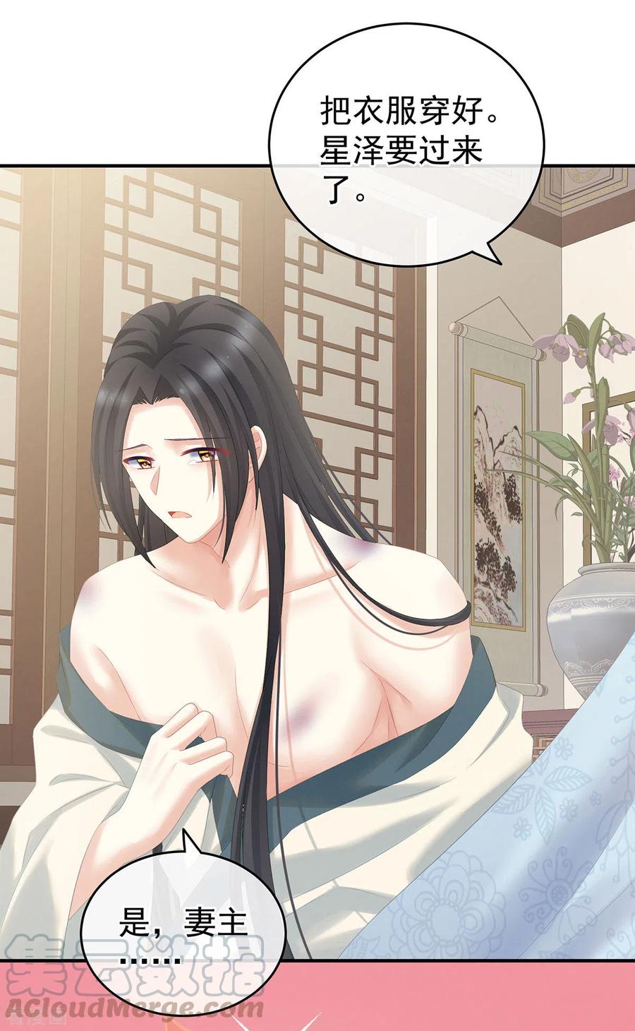 女帝的后宫203话 我嫉妒他