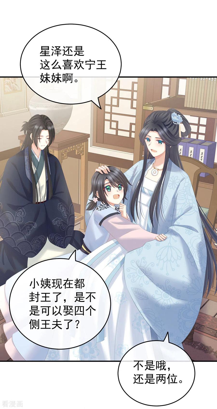 女帝的后宫203话 我嫉妒他