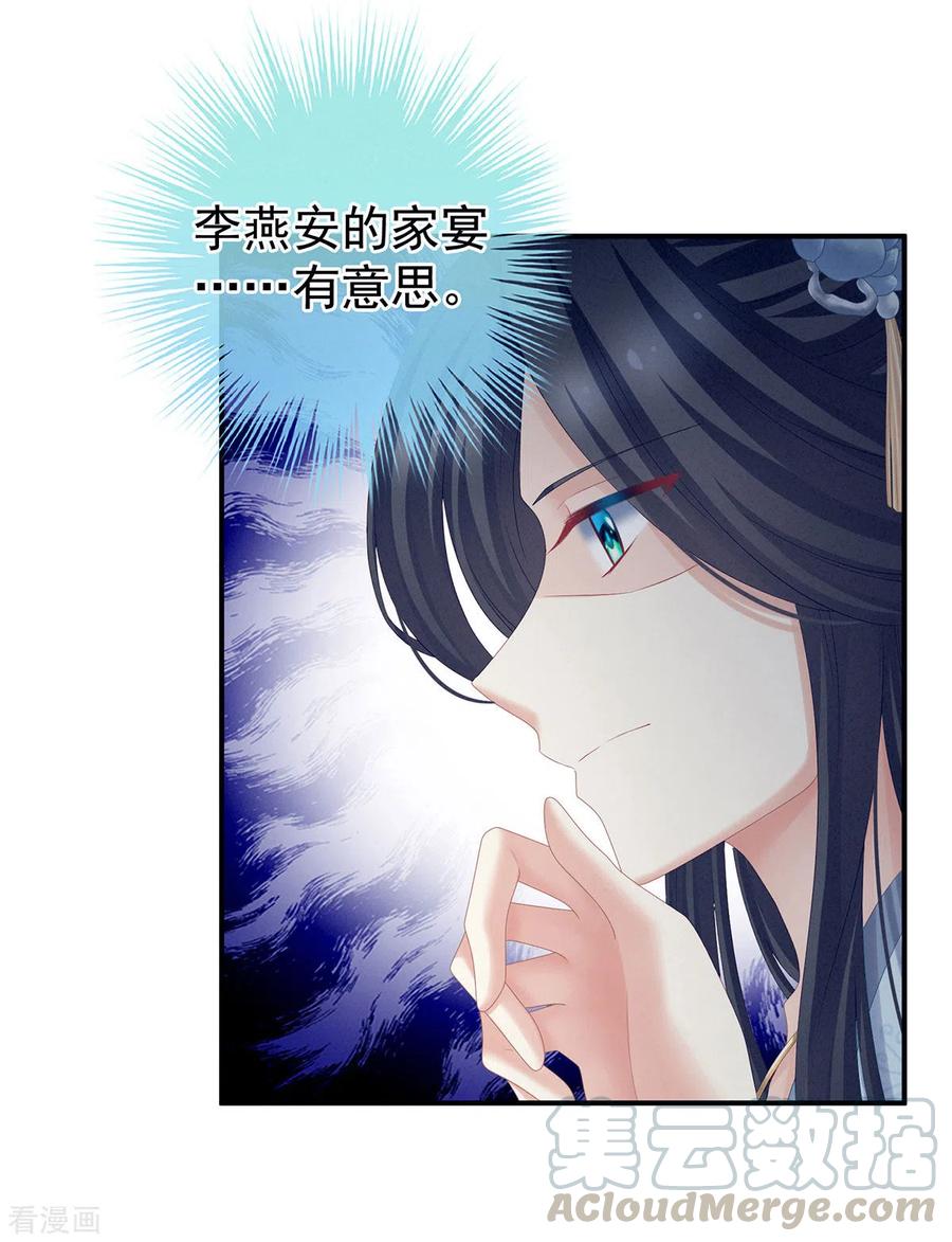 女帝的后宫203话 我嫉妒他