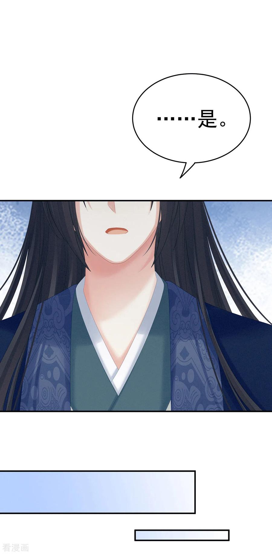女帝的后宫203话 我嫉妒他
