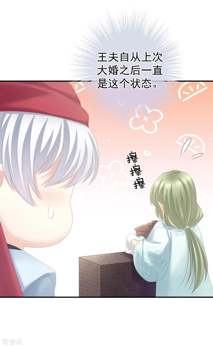女帝的后宫203话 我嫉妒他