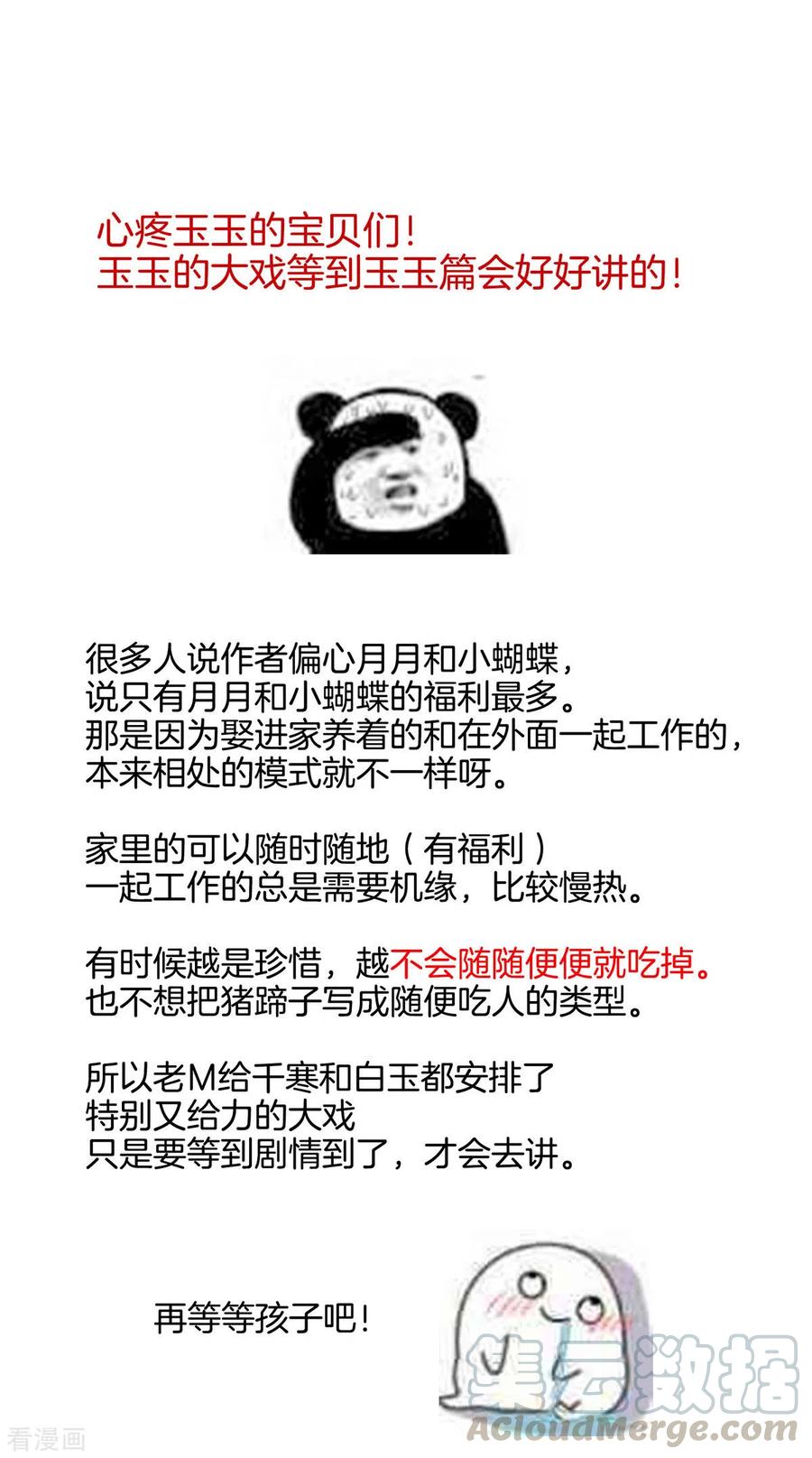 女帝的后宫203话 我嫉妒他