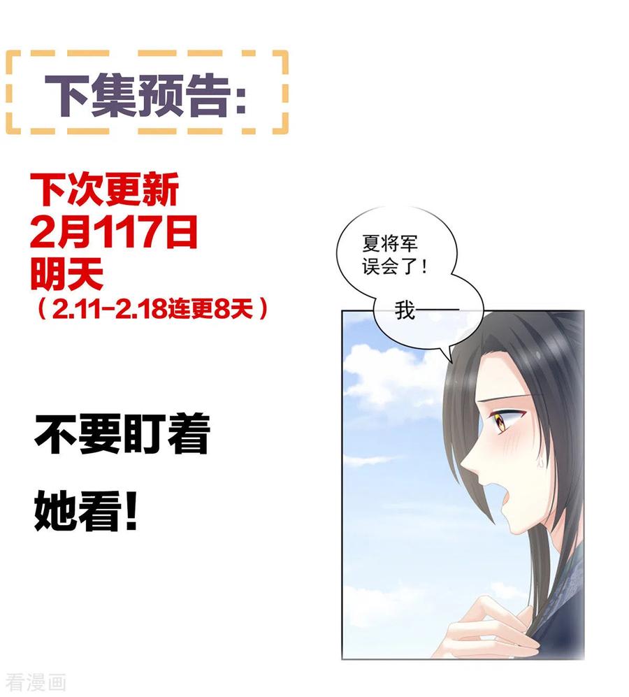 女帝的后宫203话 我嫉妒他