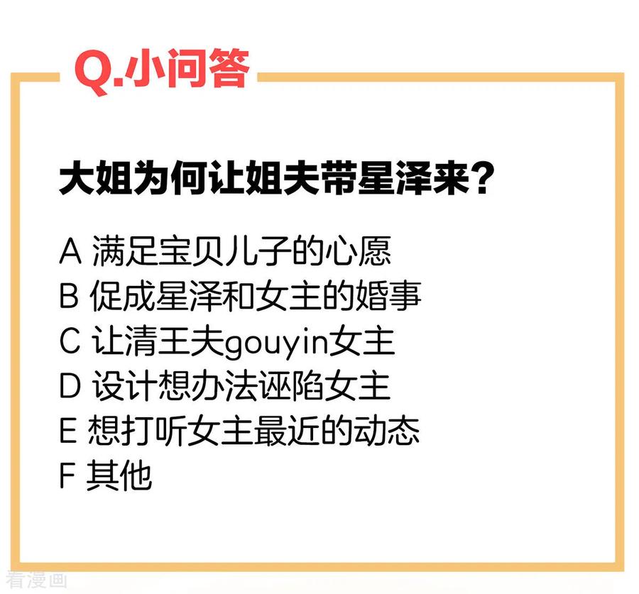 女帝的后宫203话 我嫉妒他